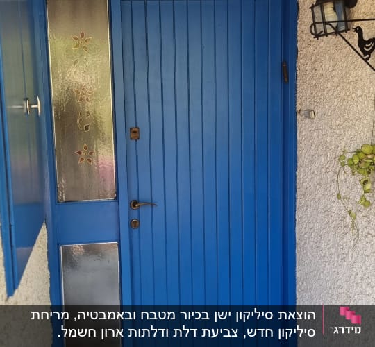 דלת כחולה עם ידית, קיר עם סדקים